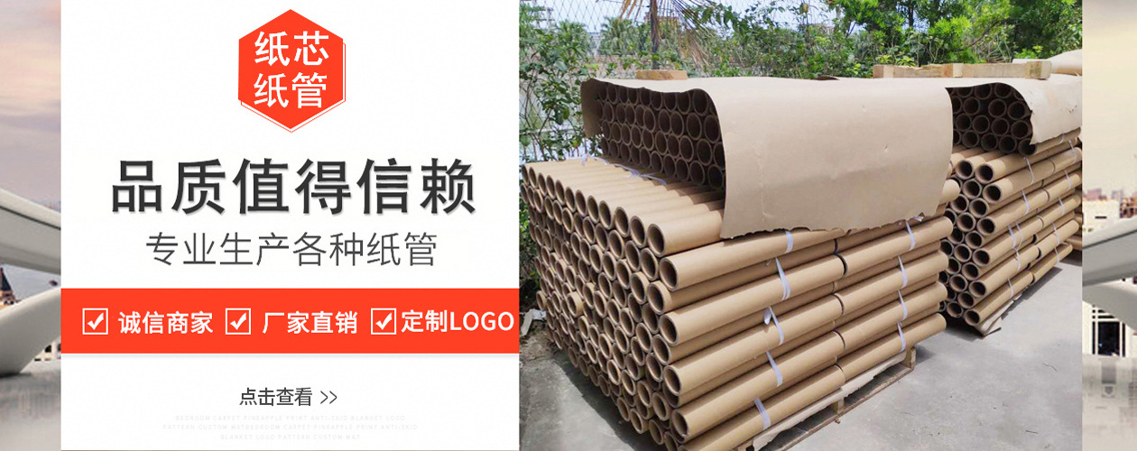 紙管廠(chǎng)的紙管如何進(jìn)行防潮處理呢<div   id=