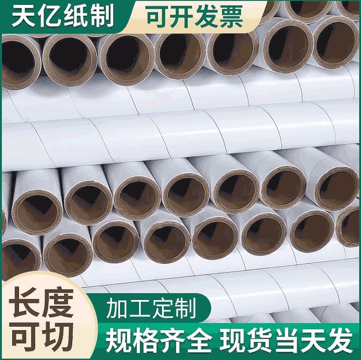 廠家直銷(xiāo)包裝紙制品 定制牛皮紙管圓形多用途紙筒紙管現(xiàn)貨批發(fā)